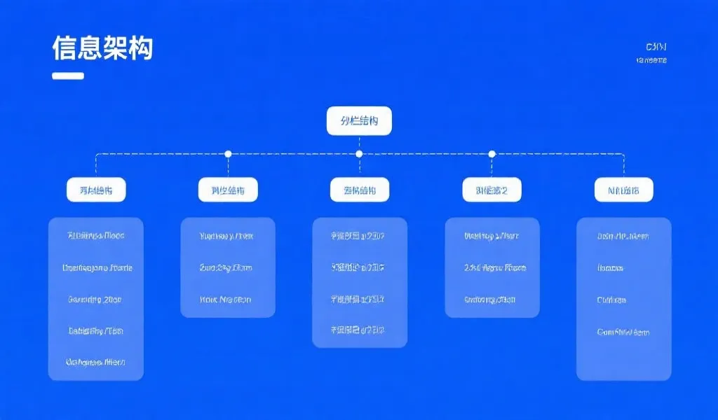 极速飞艇免费计划信息架构全解析：如何高效查阅与理解公开内容
